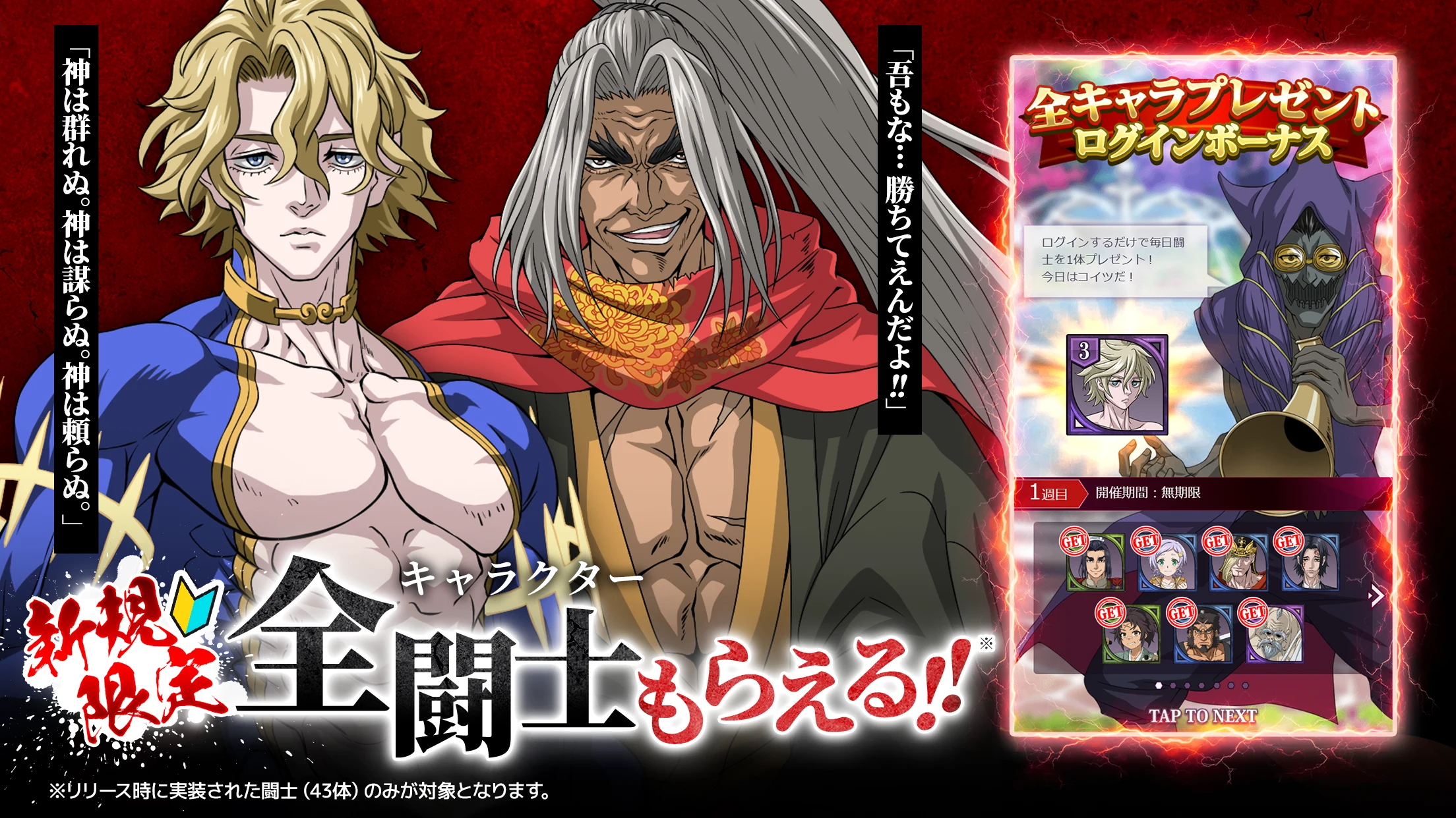 终末のワルキューレ The Day of Judgment 截图 2
