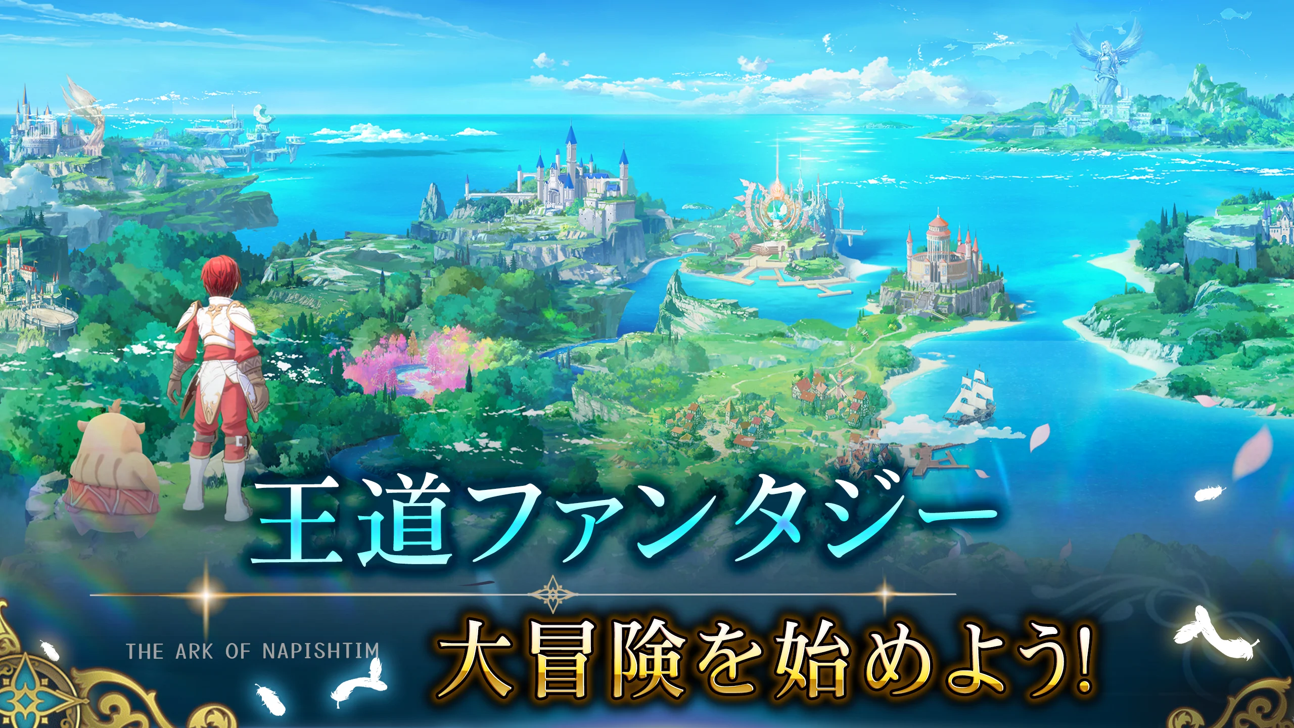 イース6 オンライン 截图 8