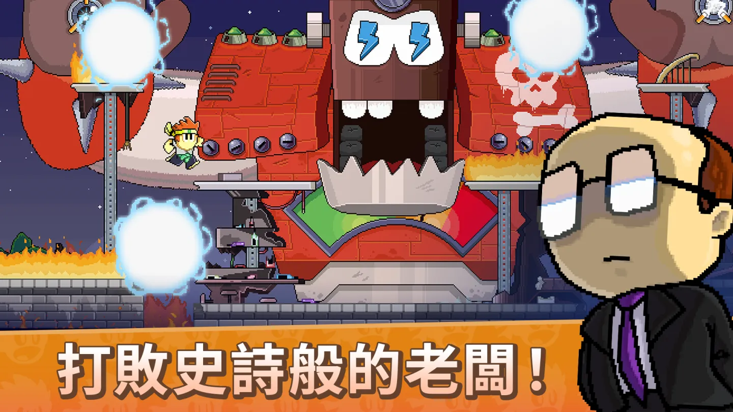 英雄丹 (Dan the Man官方正版) 超级经典冒险游戏 截图 3