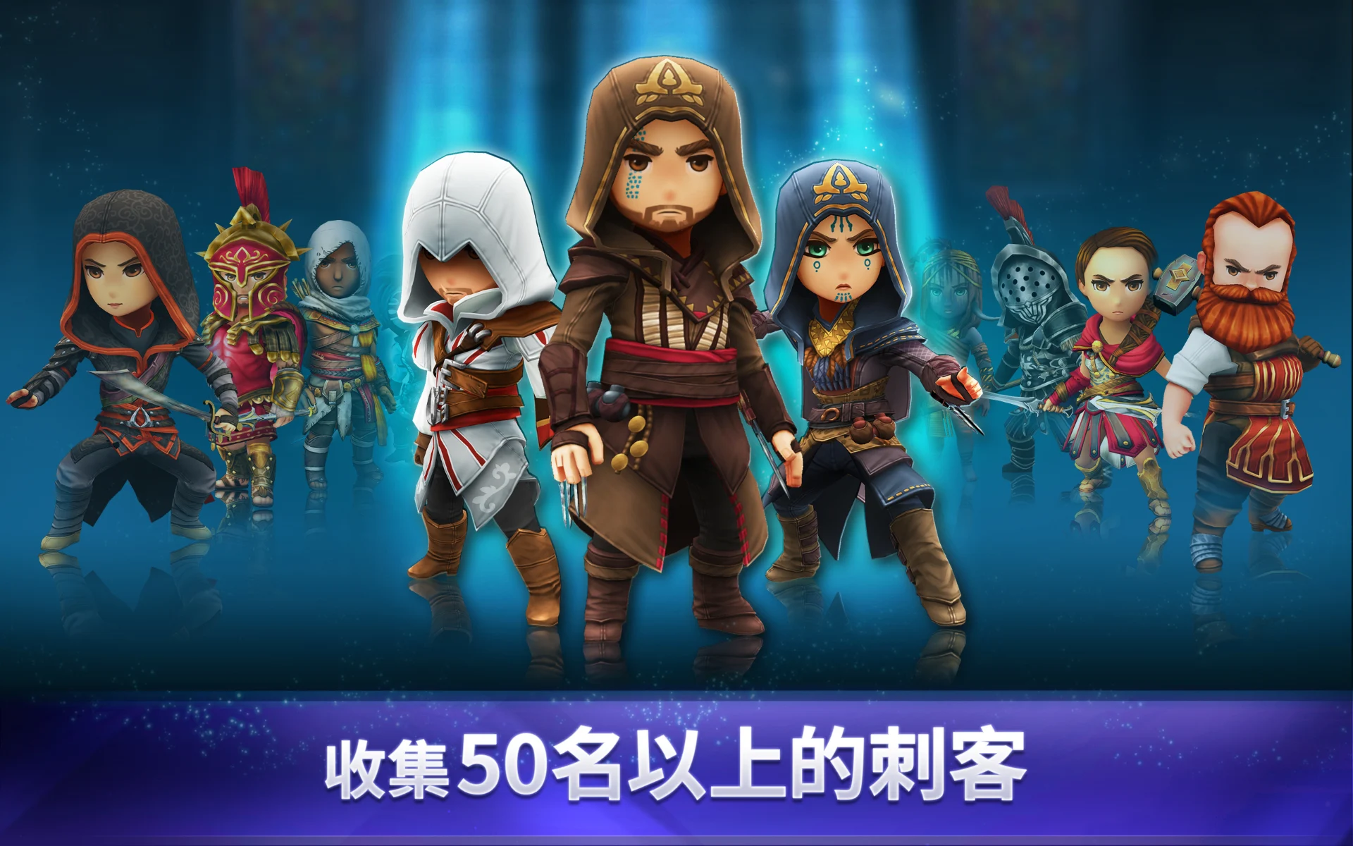 Assassin’s Creed Rebellion 截图 11