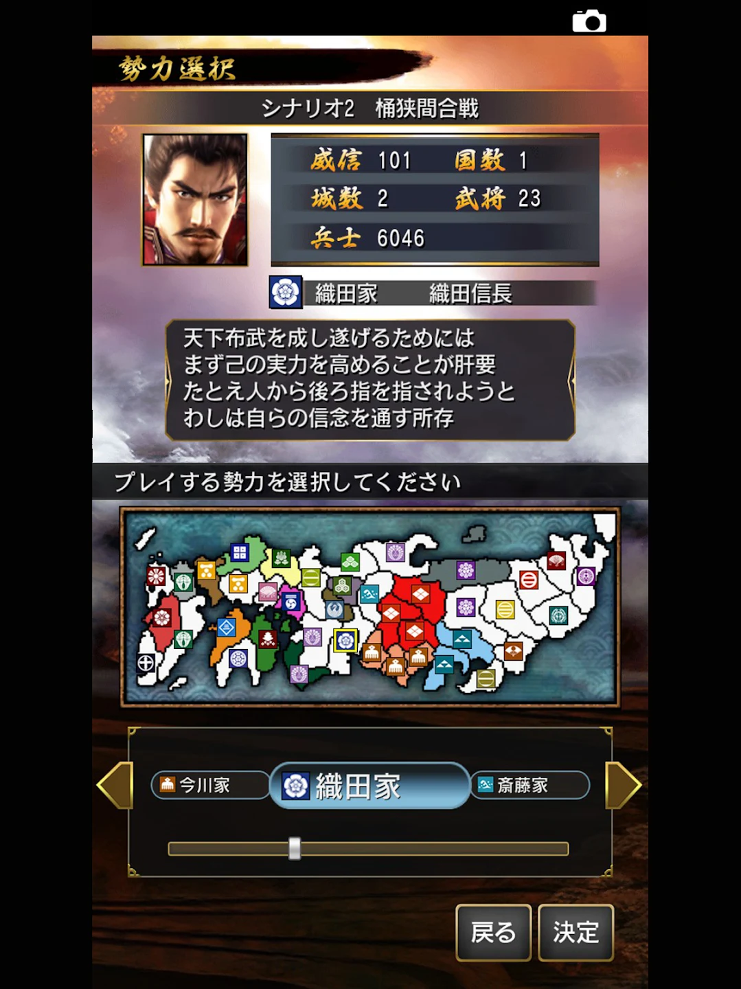 信长の野望･烈风伝 截图 11