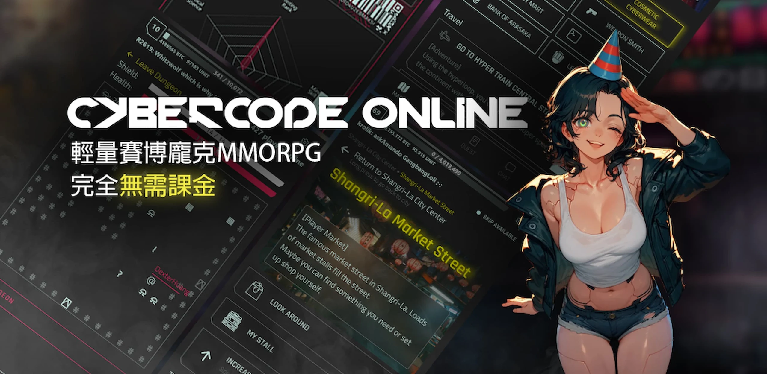 CyberCode Online: Text MMORPG 截图 1