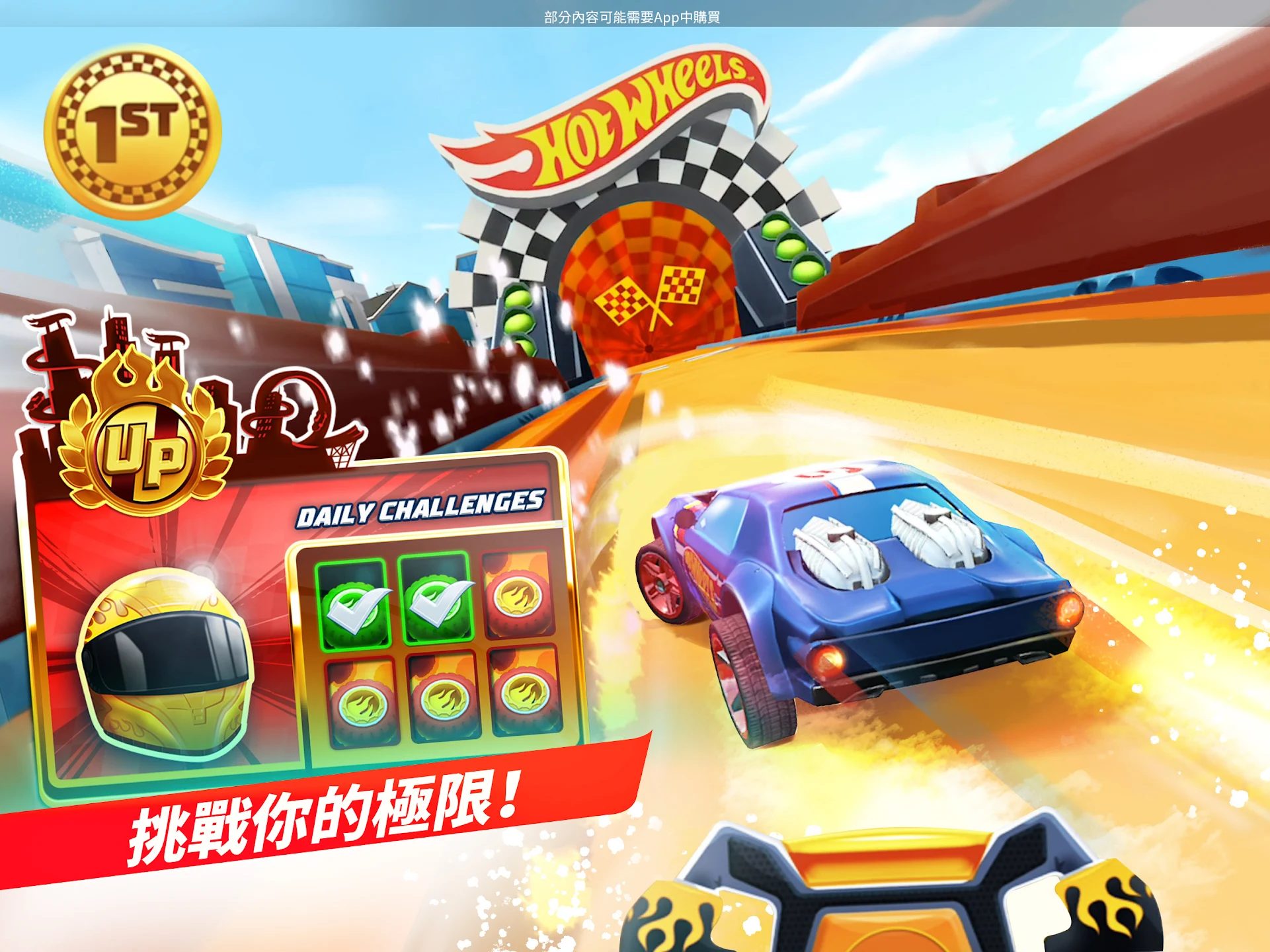 Hot Wheels Unlimited 截图 12