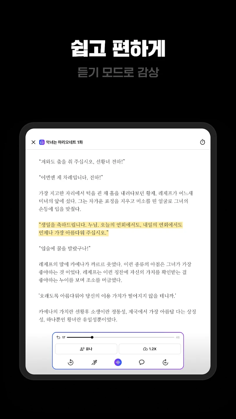 카카오페이지 KakaoPage 截图 15