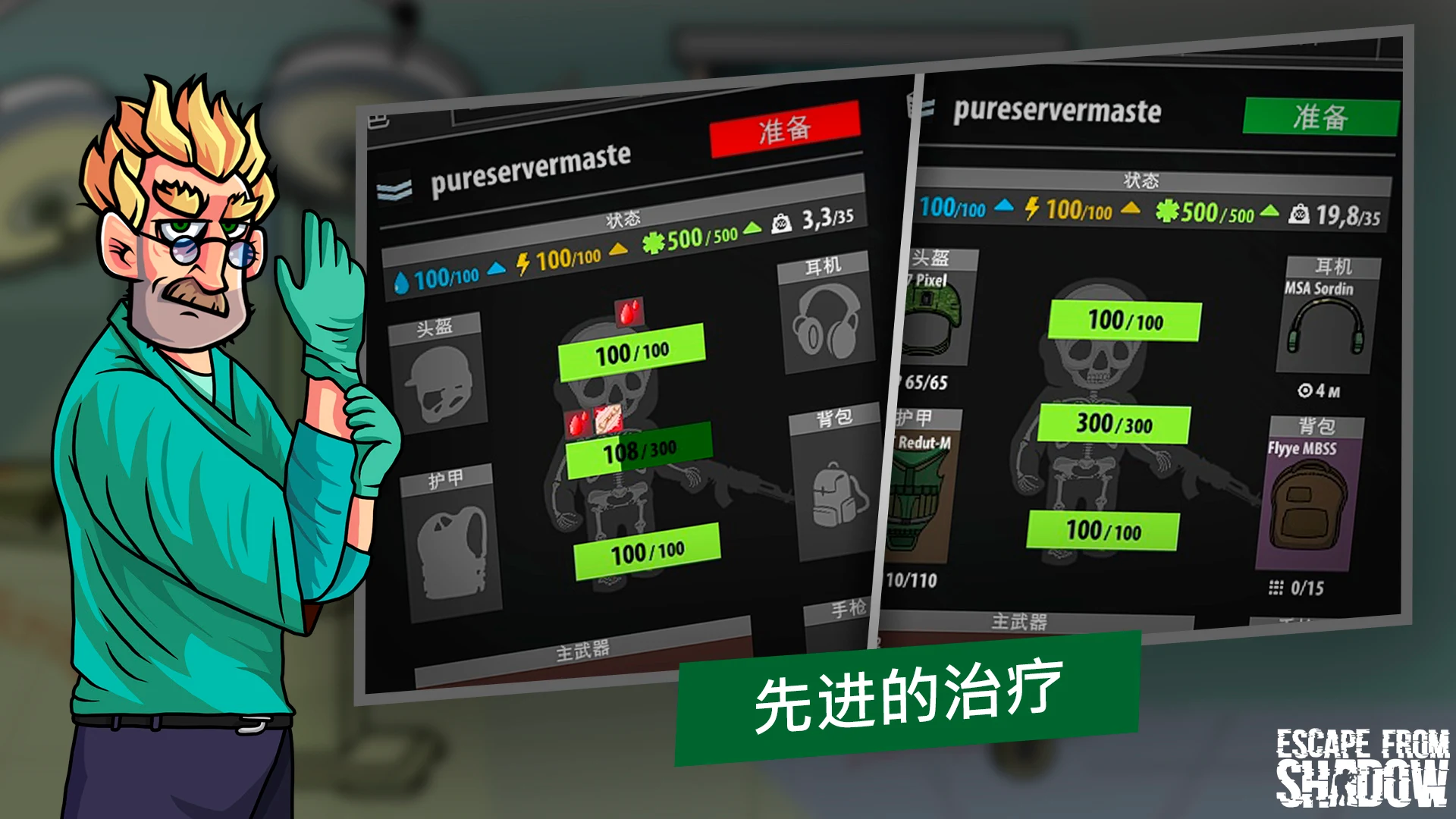 Escape from Shadow 截图 12