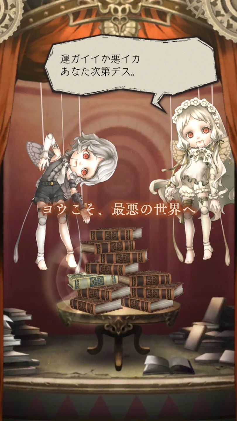 シノアリスだったナニカ 截图 8