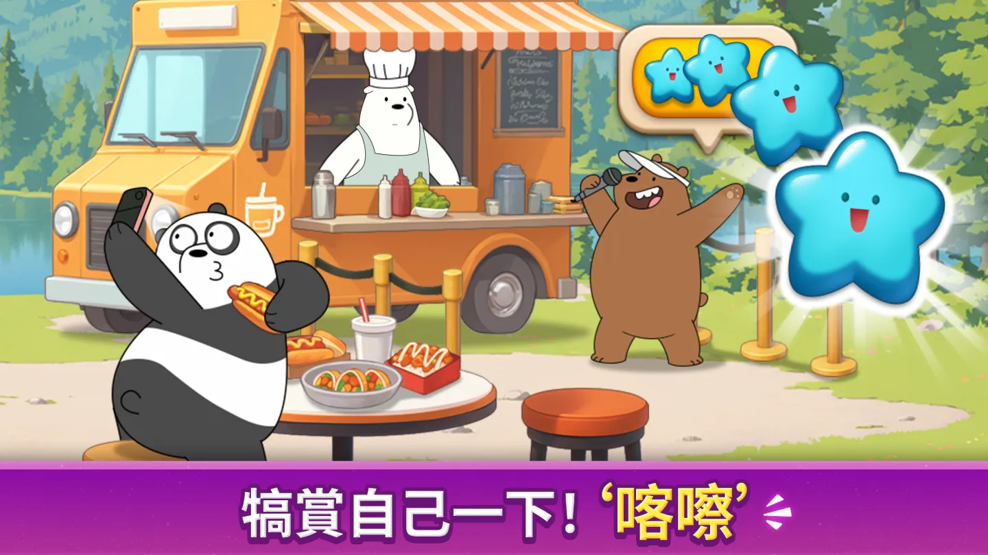 We Bare Bears: The Puzzle 截图 10