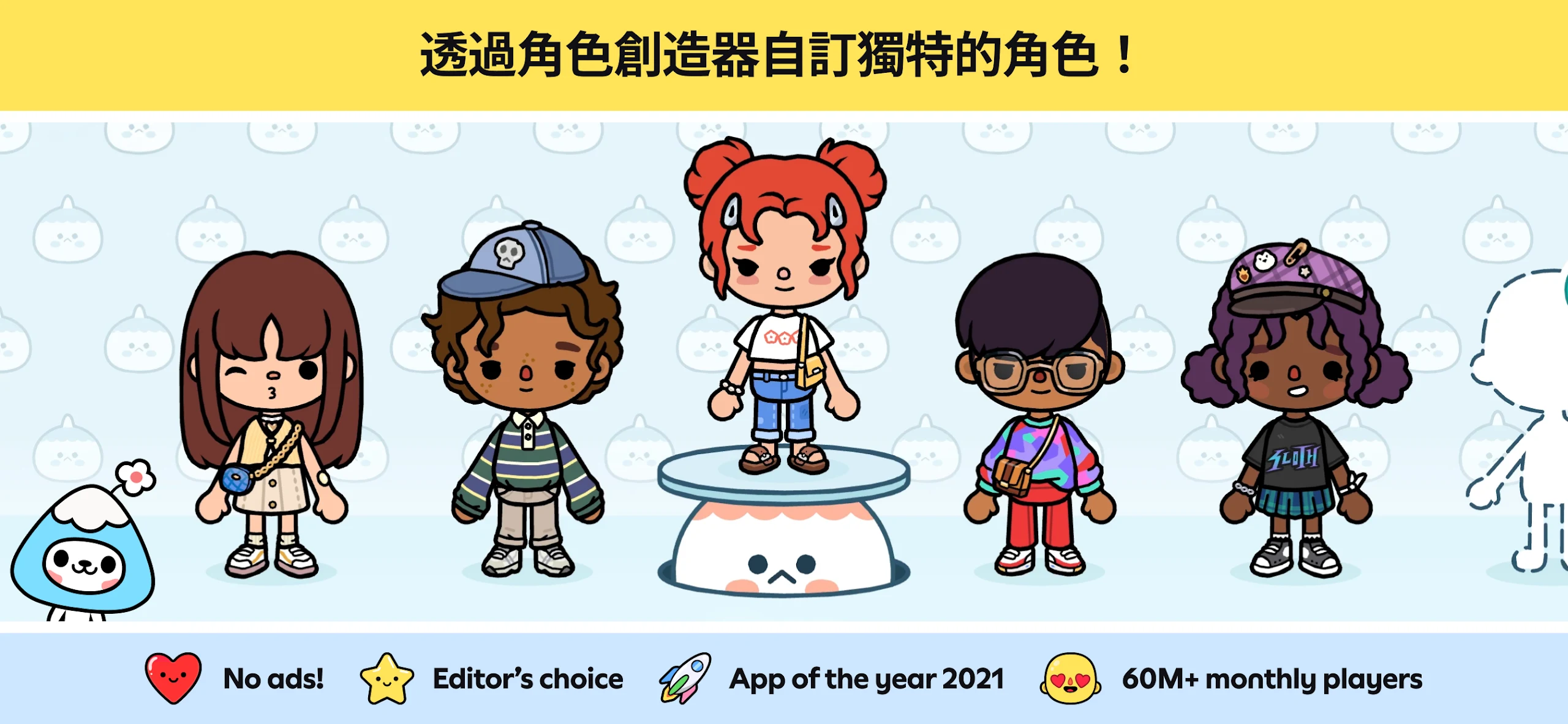 Toca Boca World 截图 1