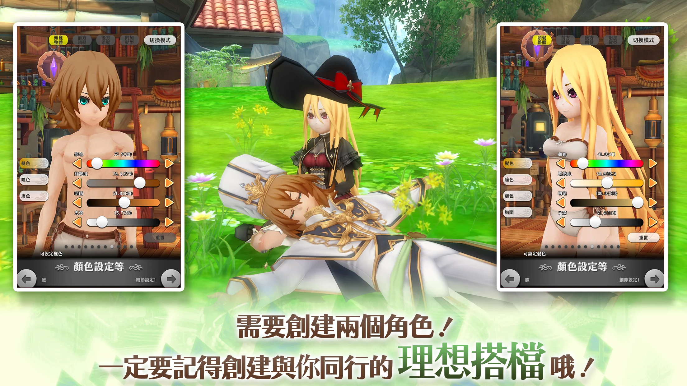 鍊金术物语 (Alchemia Story) MMORPG 截图 2