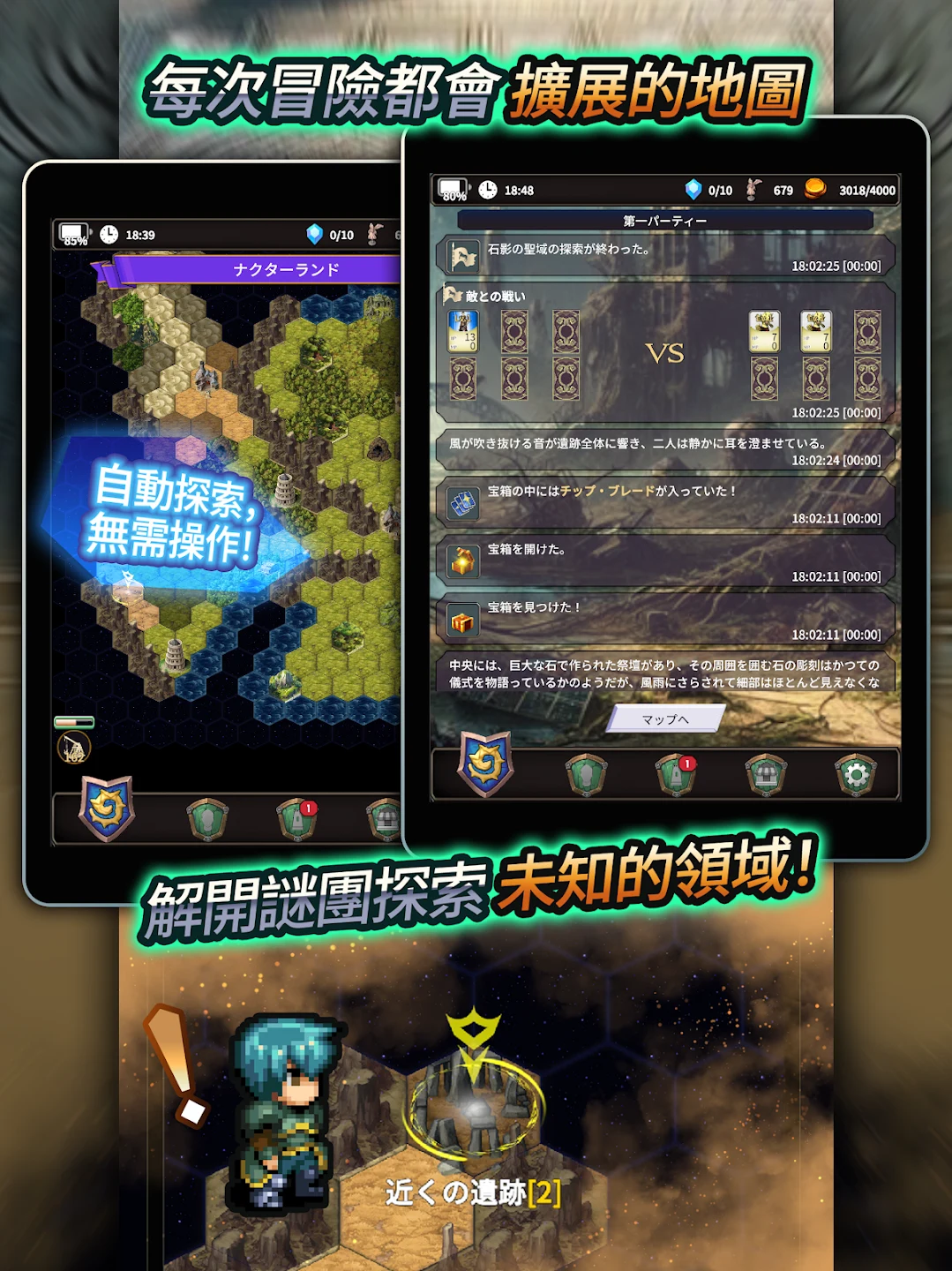 放置RPG - 食人星球3 截图 7