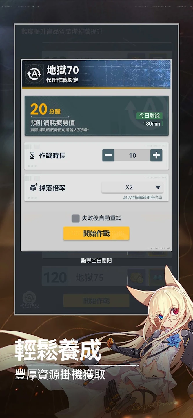 指尖突围 截图 5