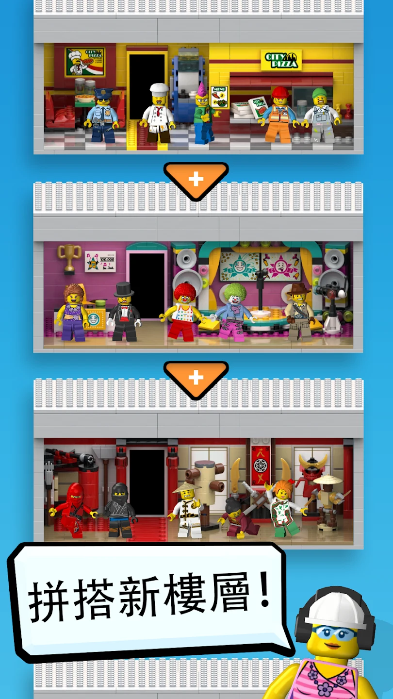 LEGO® Tower 截图 2
