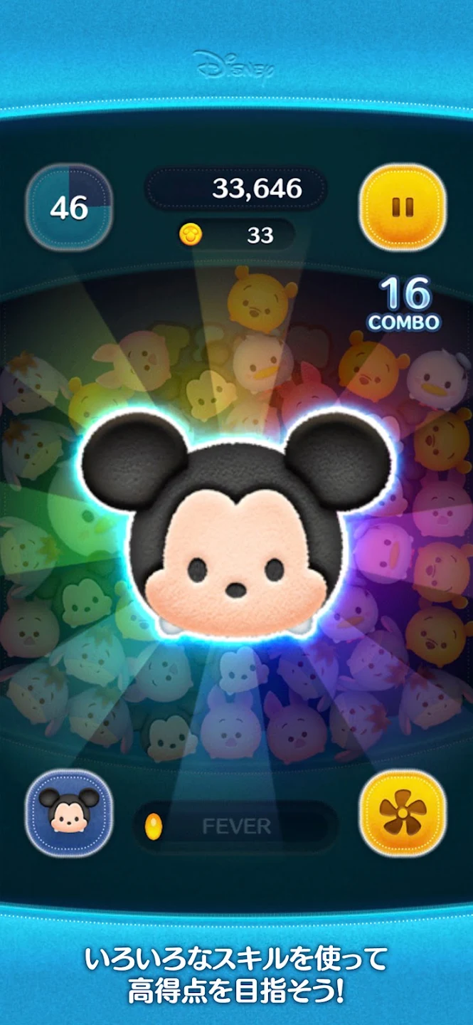 LINE：ディズニー ツムツム 截图 3