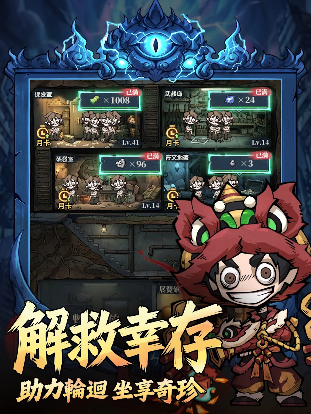 无尽轮回：鬼域摸金 截图 12