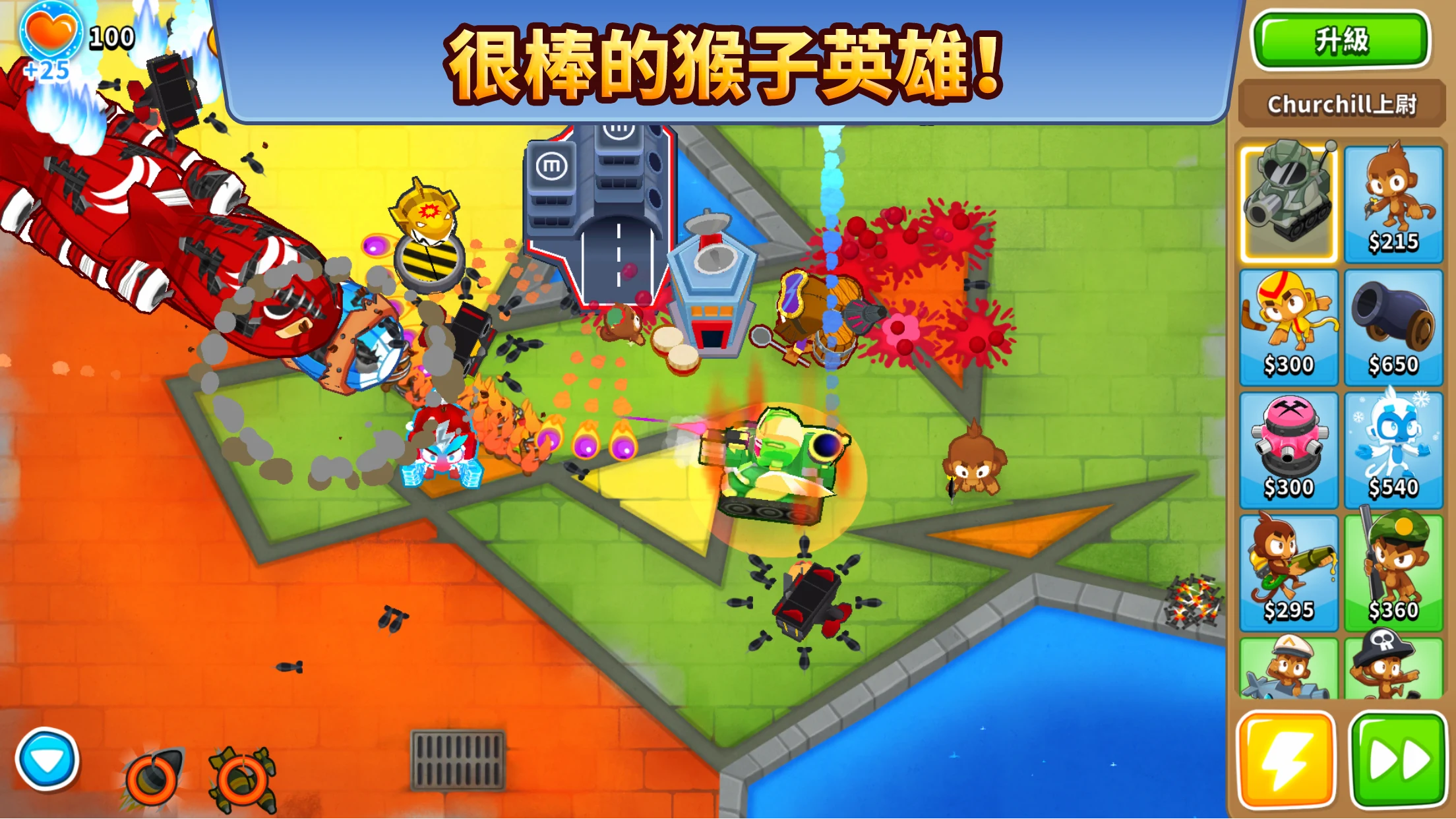 Bloons TD 6 截图 1
