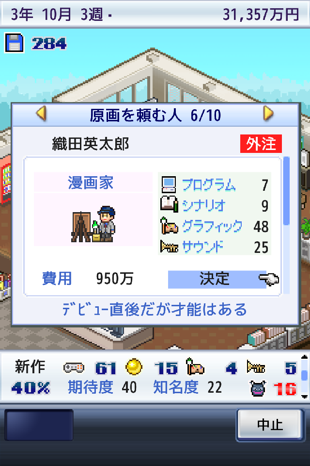 ゲーム発展国＋＋ 截图 2