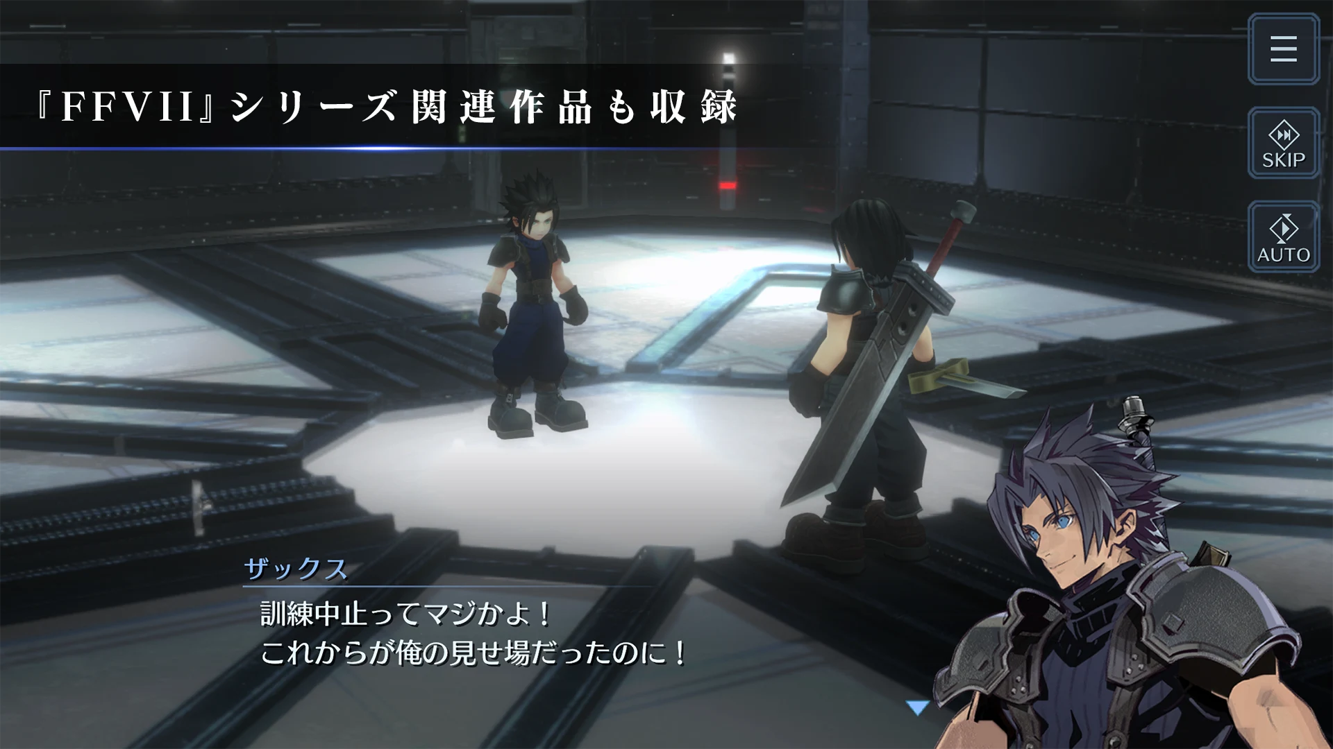 FINAL FANTASY VII EVER CRISIS 截图 5
