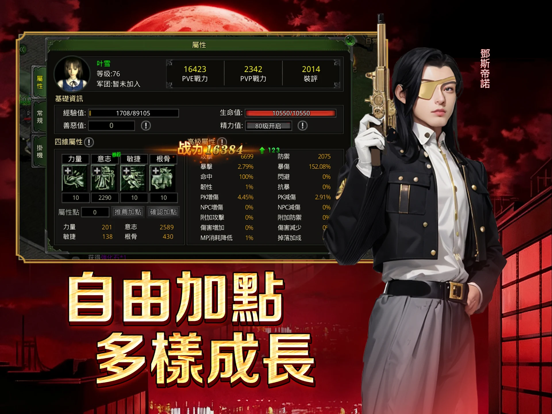 锡葛尼斯：红月再临 截图 11