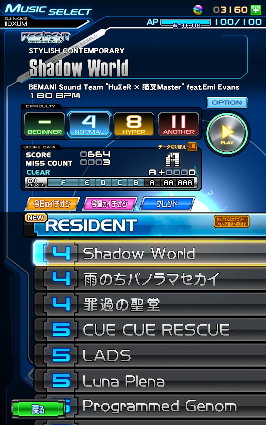 beatmania IIDX ULTIMATE MOBILE 截图 8