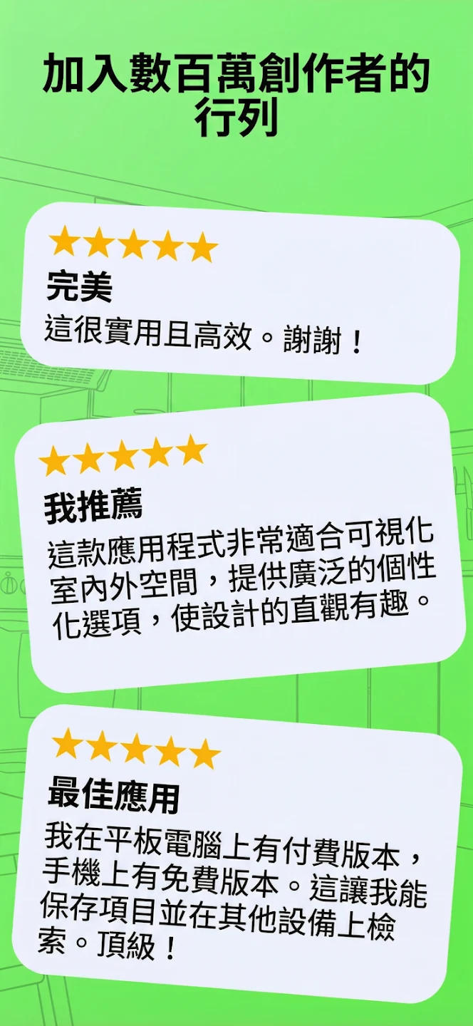 Home Design 3D 截图 8