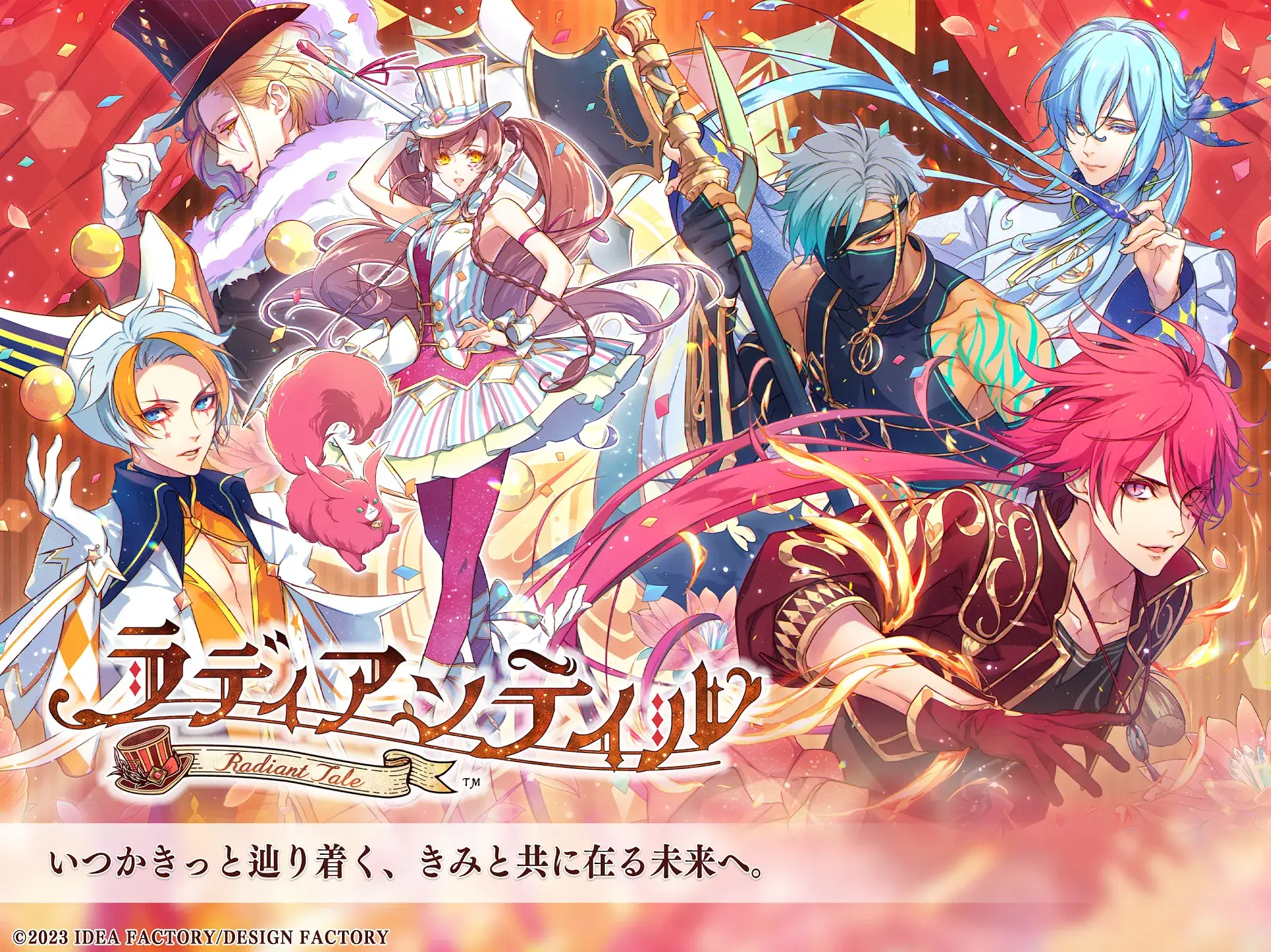 ラディアンテイル 截图 8
