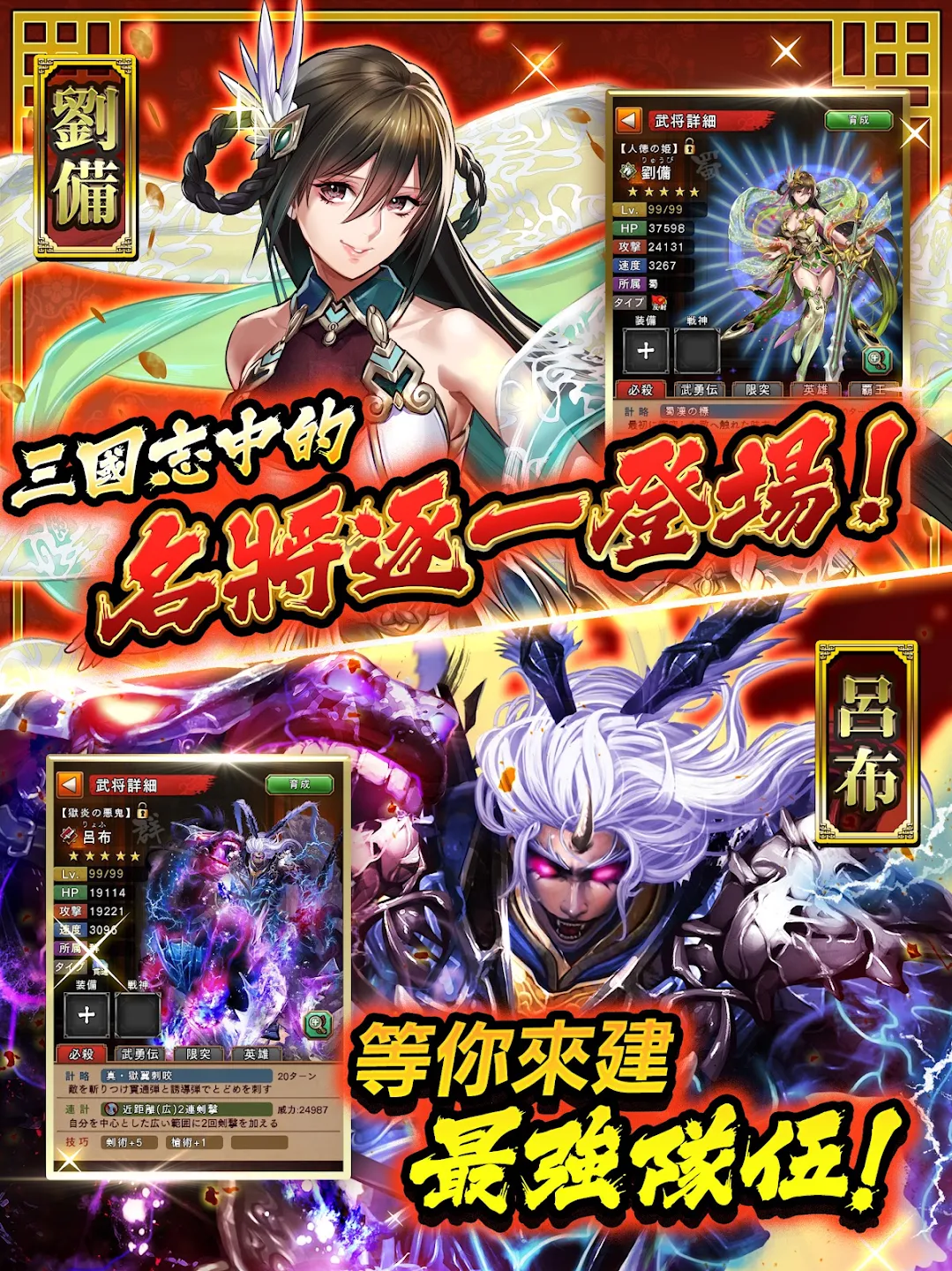 三国大战Smash！日系三国志弹珠唯美武将协力共斗副本PVP 截图 12
