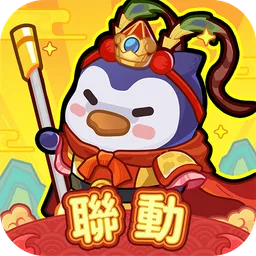 冰的啦！企鹅逗阵战