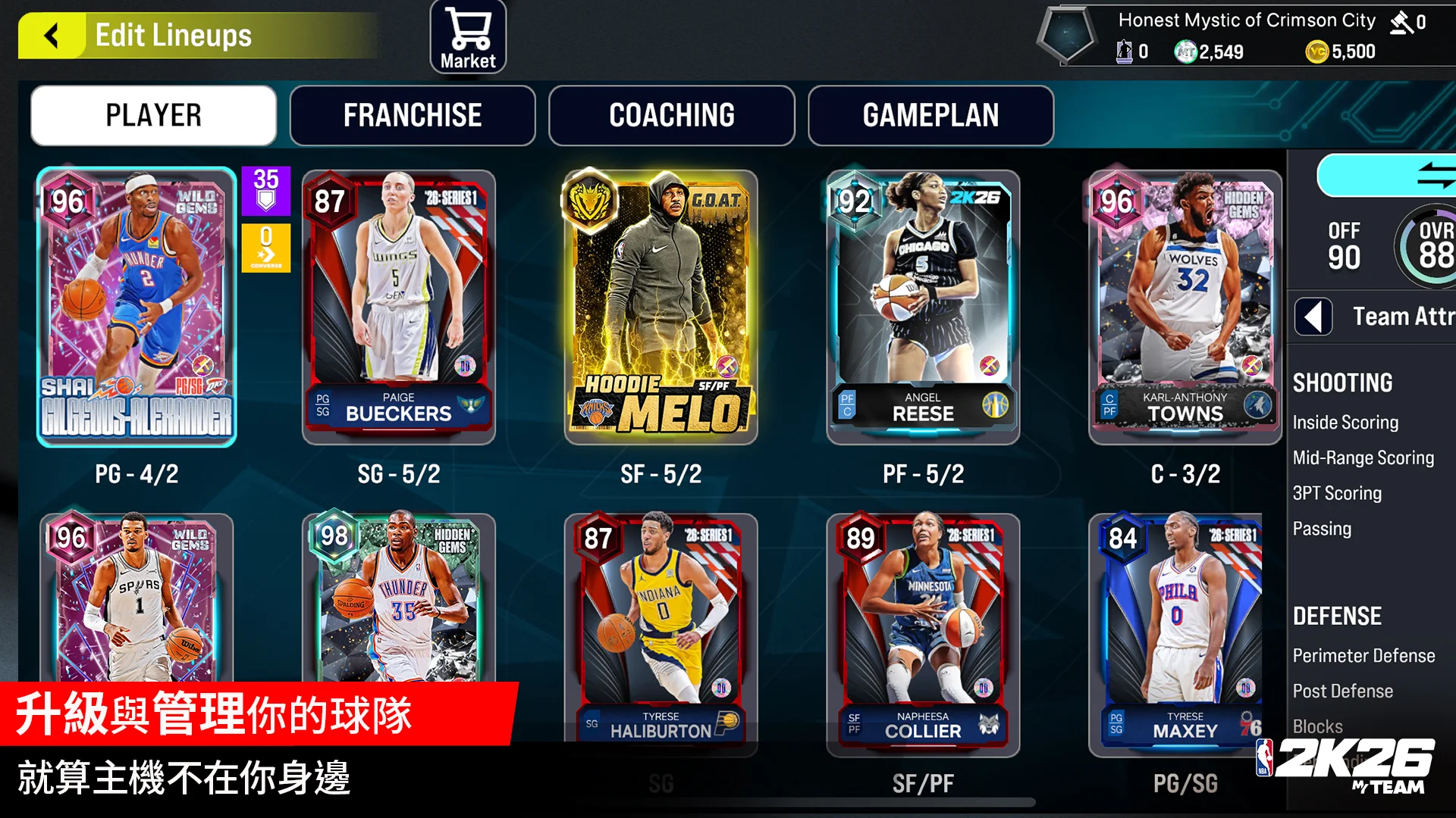 《NBA 2K26 MyTEAM》 截图 4