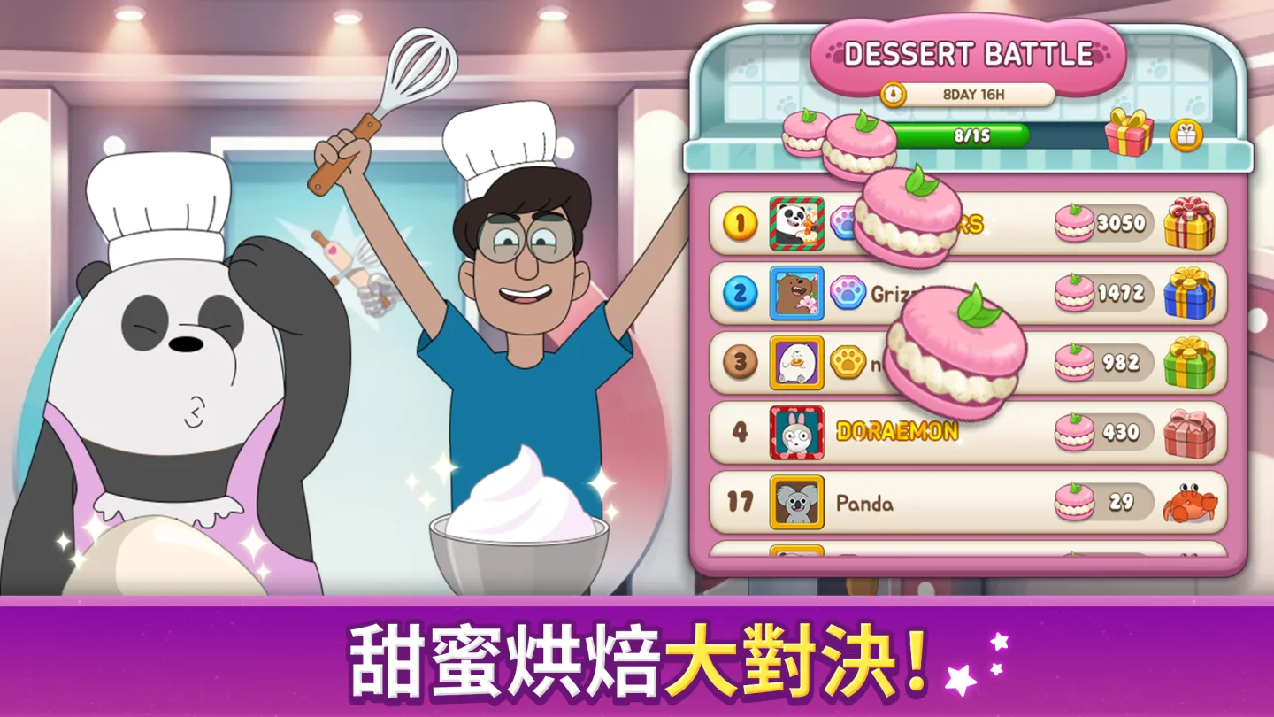 We Bare Bears: The Puzzle 截图 15