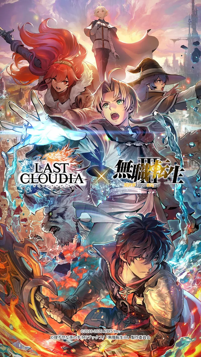 ラストクラウディア 截图 7