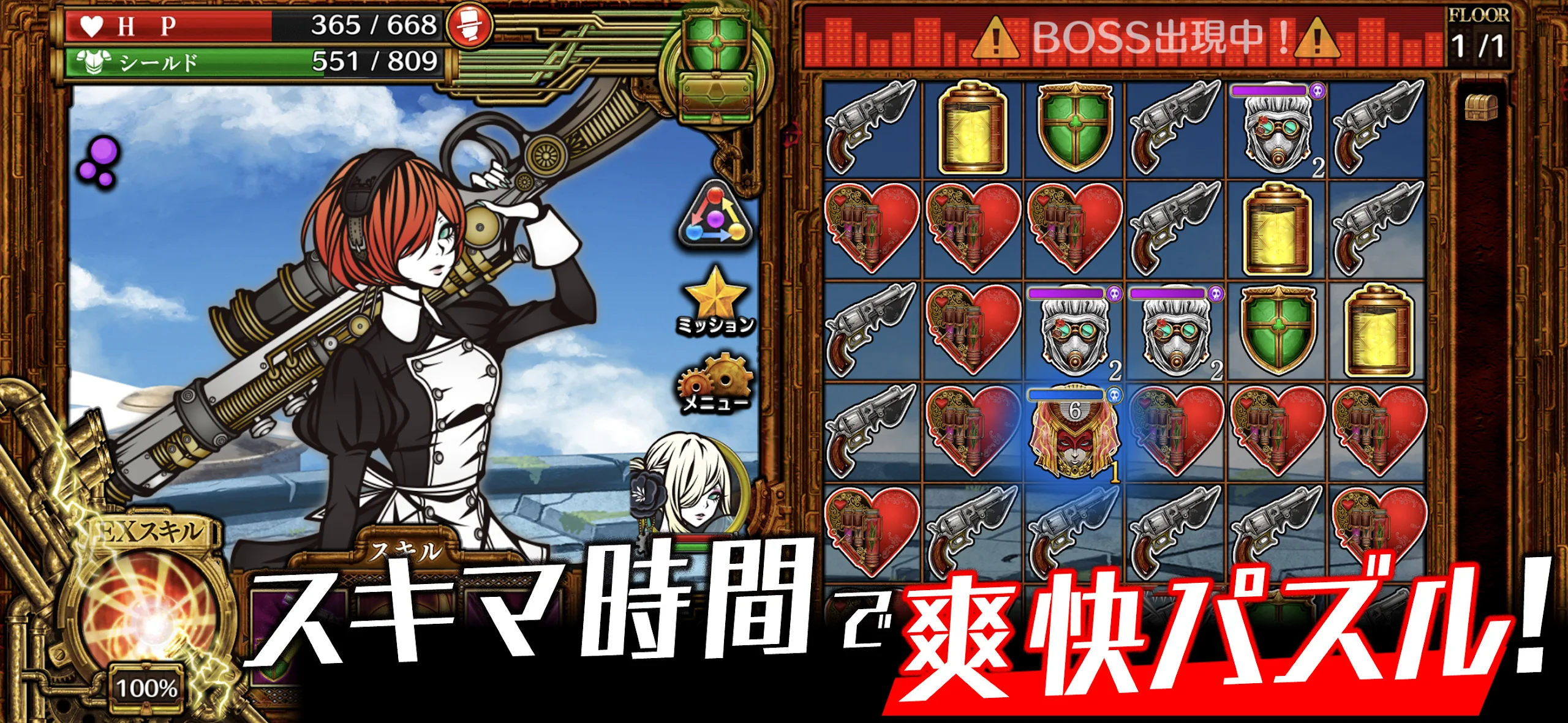 THE CHASER-マッチ3戦略パズルRPGで爽快バトル！ 截图 9