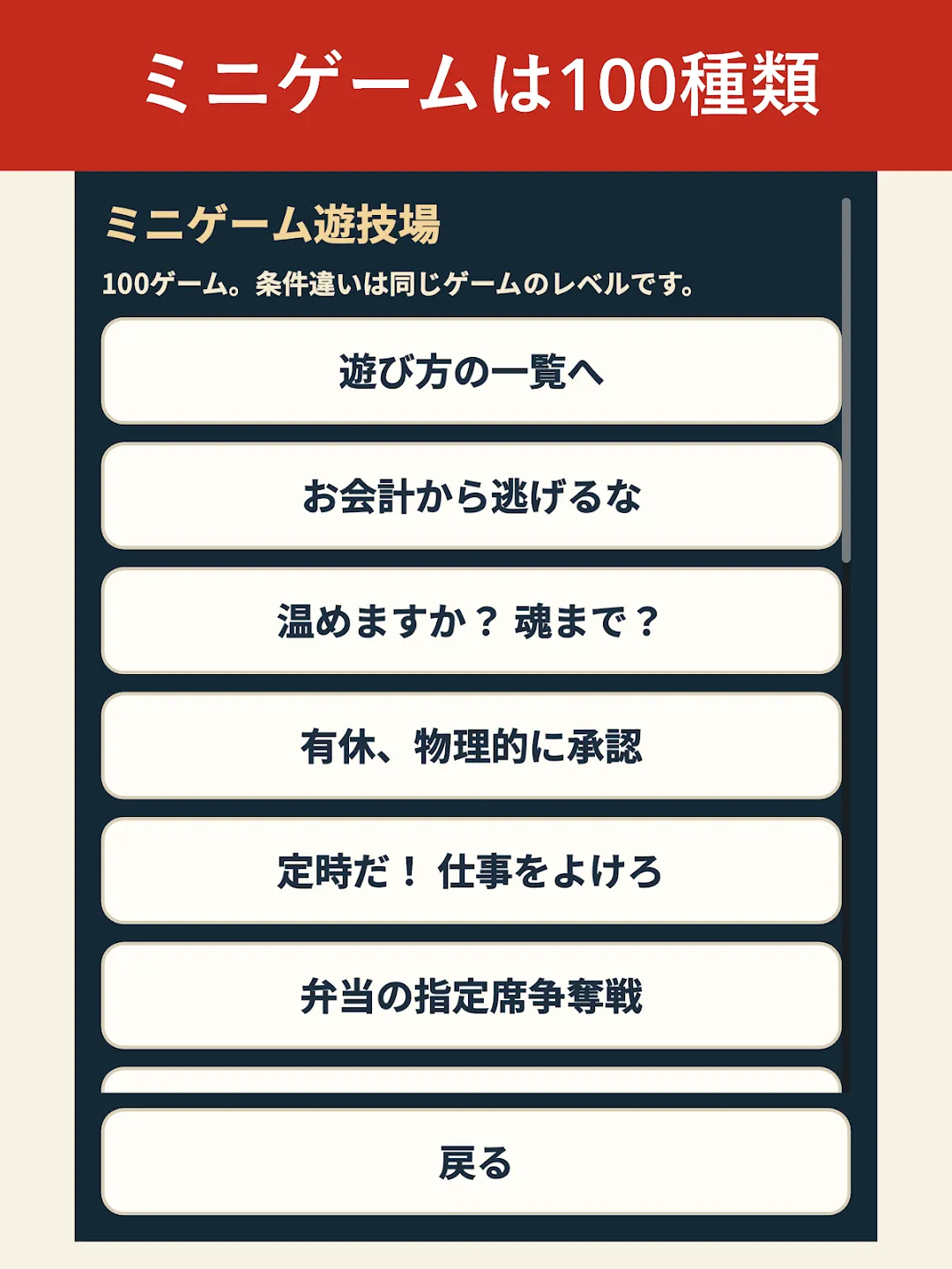 うめしわ 〜サラリーマンとふしぎなおにぎり〜 截图 15