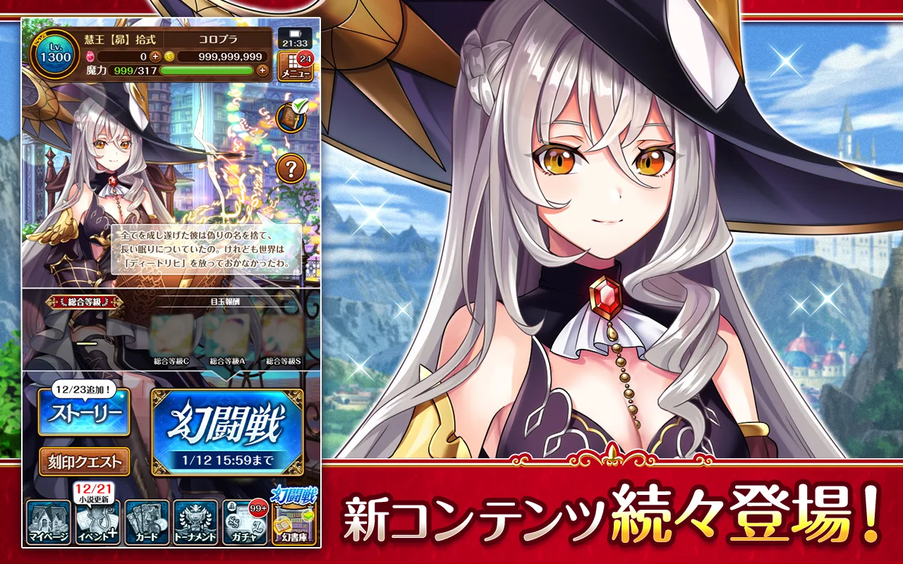 クイズRPG 魔法使いと黒猫のウィズ 截图 2