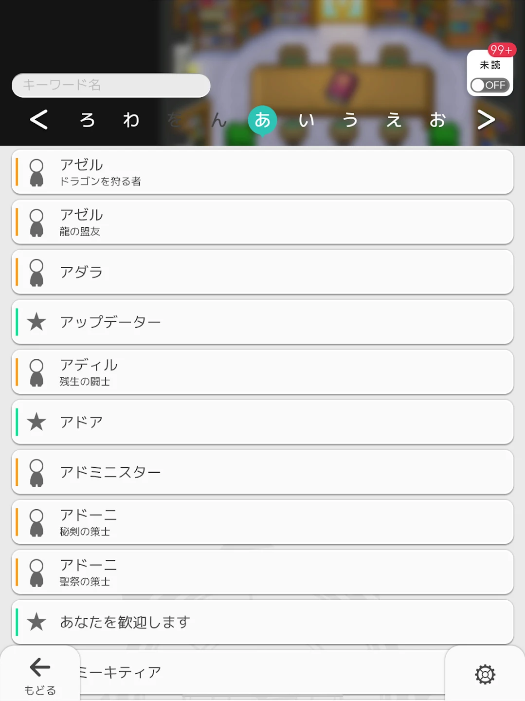 ワールドフリッパー 截图 11