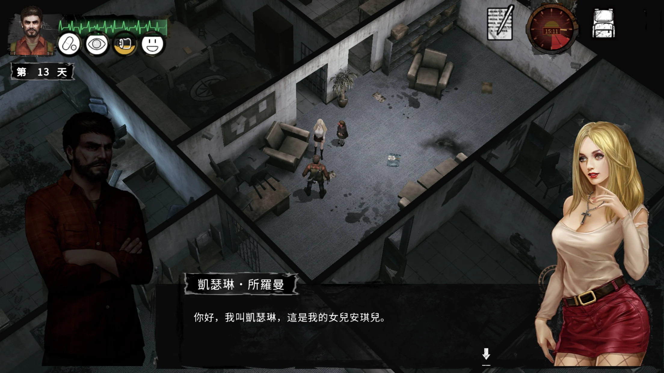 末日方舟: 生存 截图 1