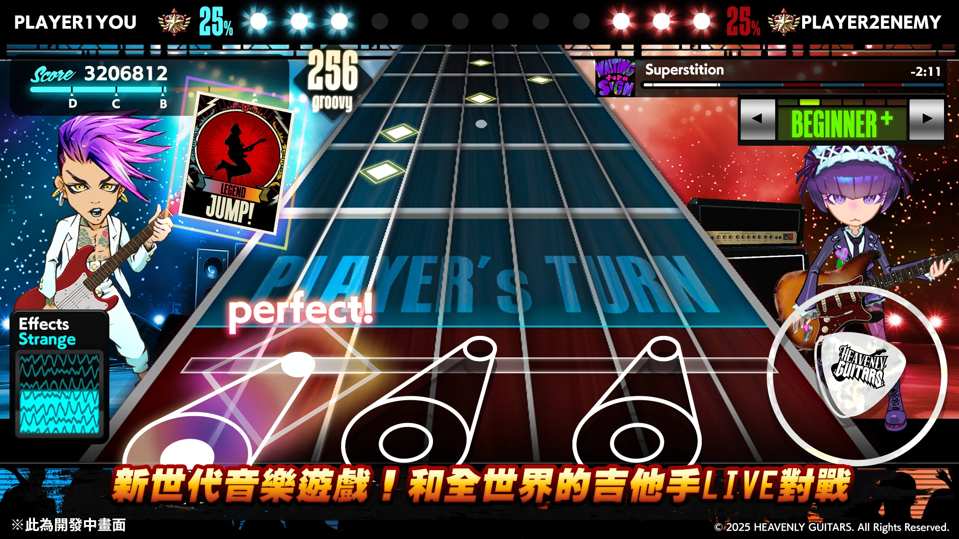 Heavenly Guitars 截图 2