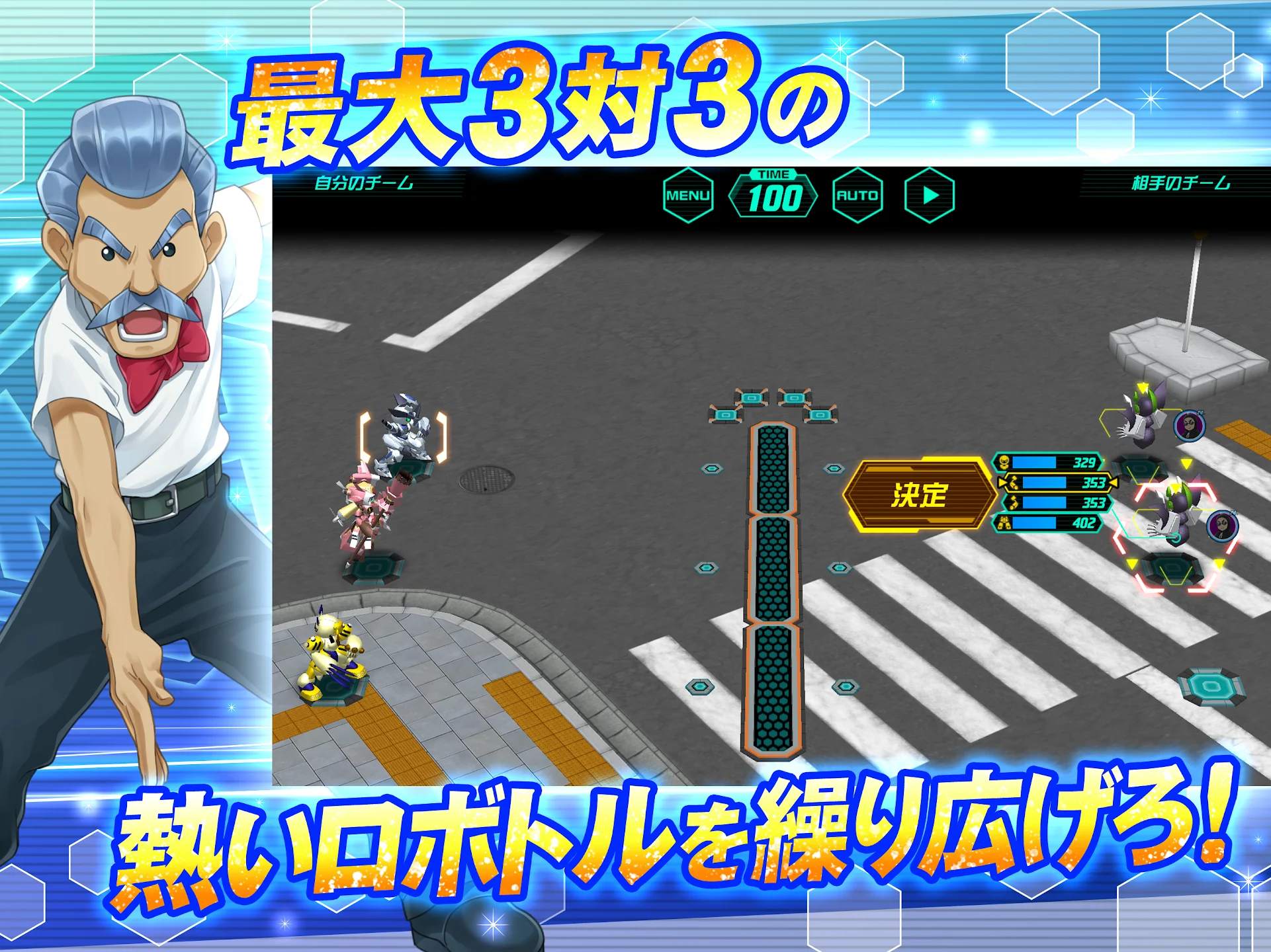 Medabots S - Robot Game - 截图 7