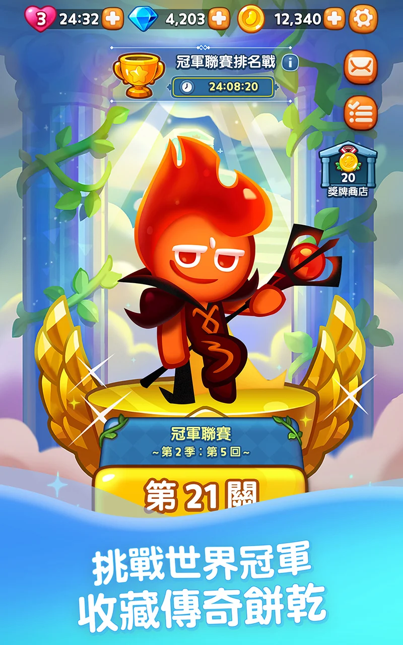 姜饼人消消乐 截图 7
