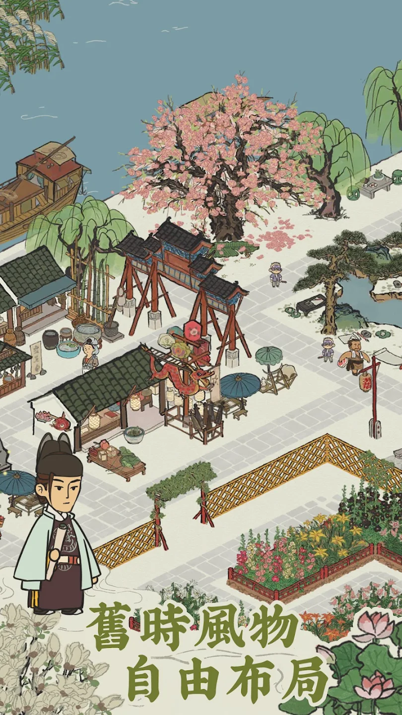 江南百景图 截图 2