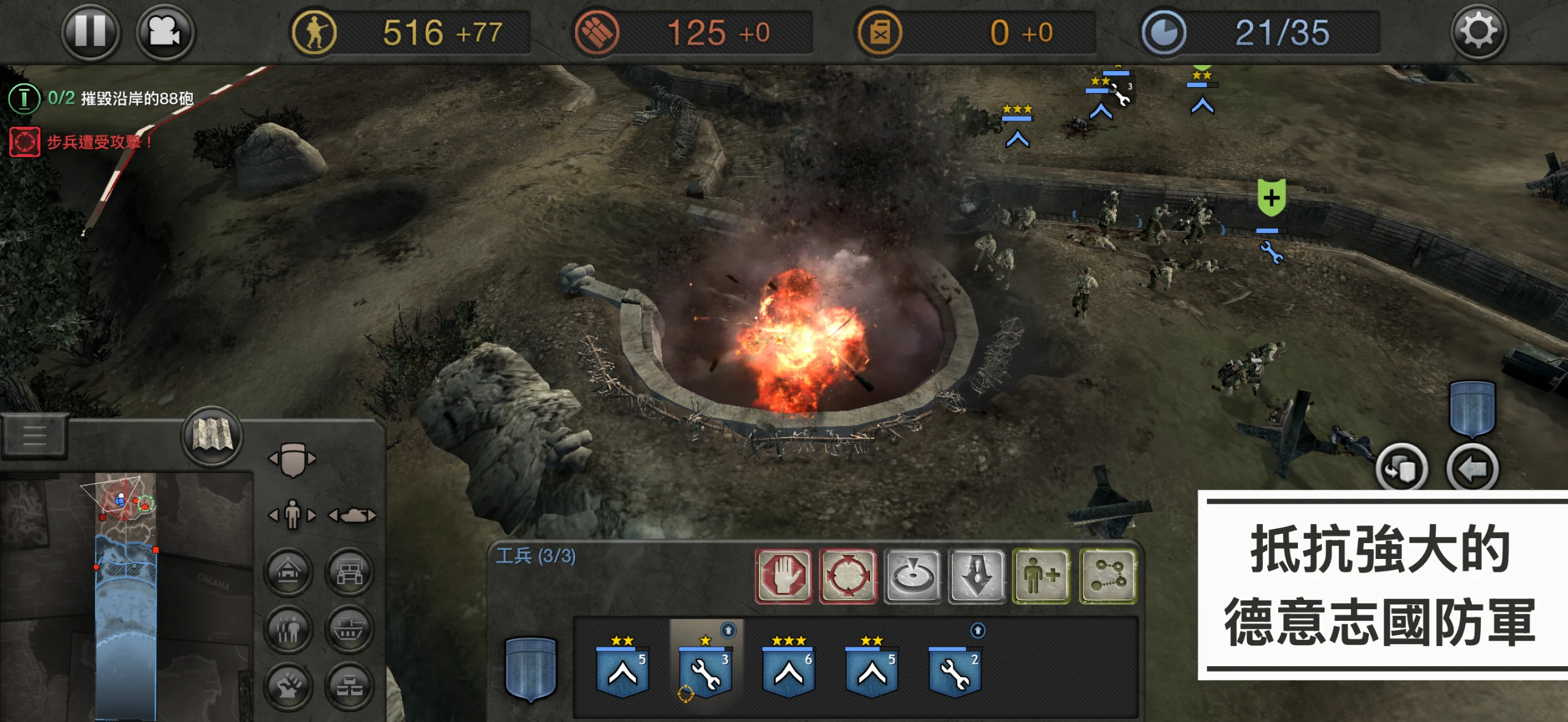 Company of Heroes 截图 5