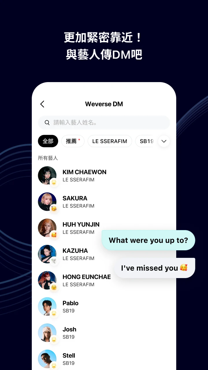 Weverse - 拉近与艺人距离 截图 5