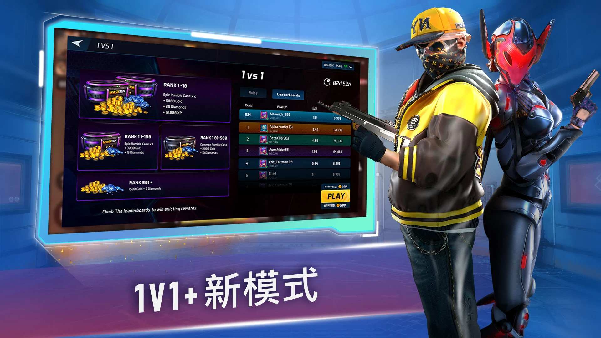 MaskGun: FPS枪战射击游戏 截图 4