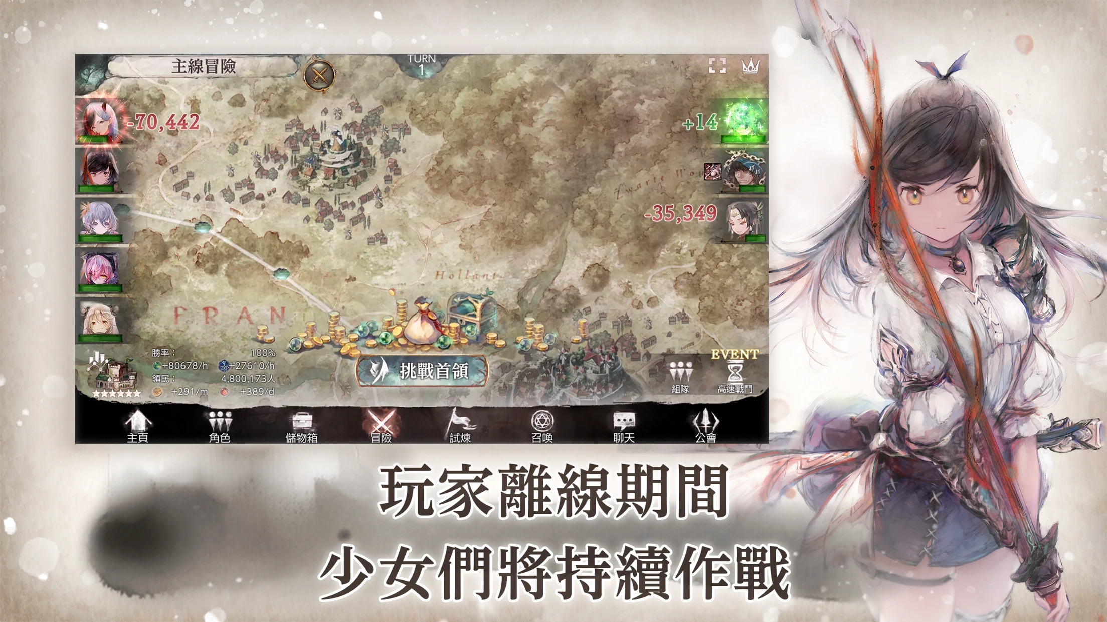 MementoMori: AFKRPG 截图 4