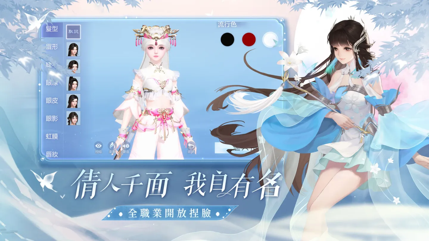 倩女幽魂II 截图 4