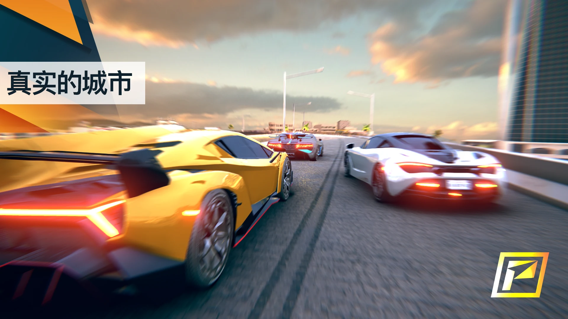 PetrolHead : 无限的驾驶经验 - 成为传奇 截图 5