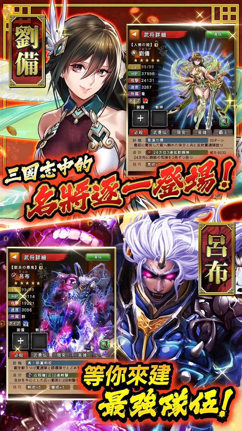 三国大战Smash！日系三国志弹珠唯美武将协力共斗副本PVP 截图 6