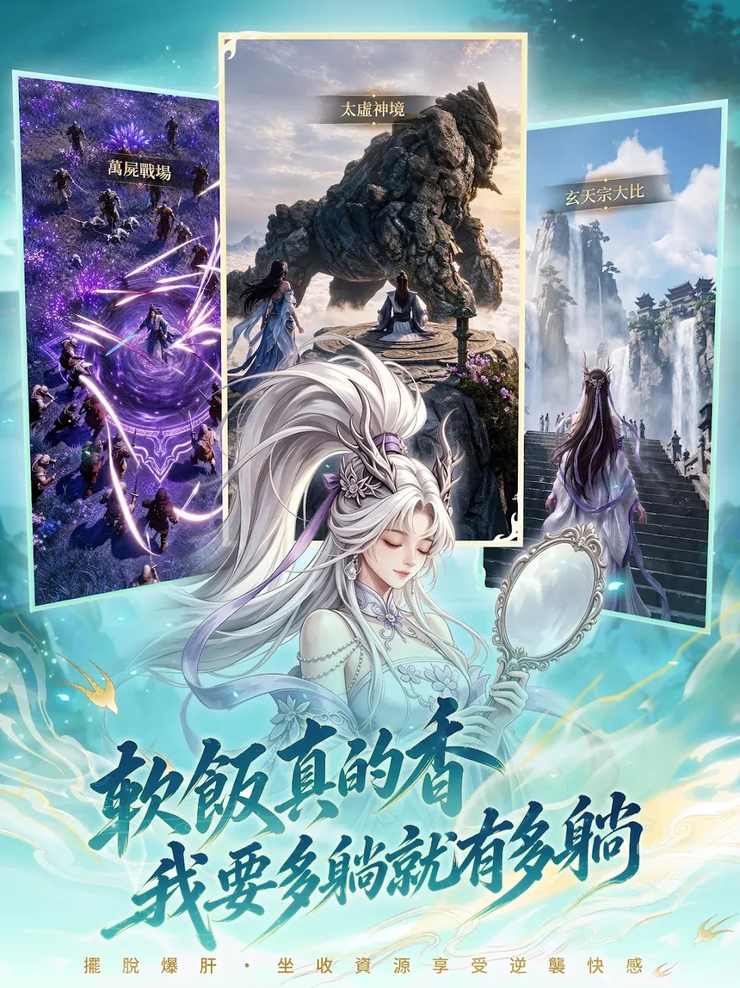 最强剑尊：吃最软的饭，做最硬的剑 截图 12