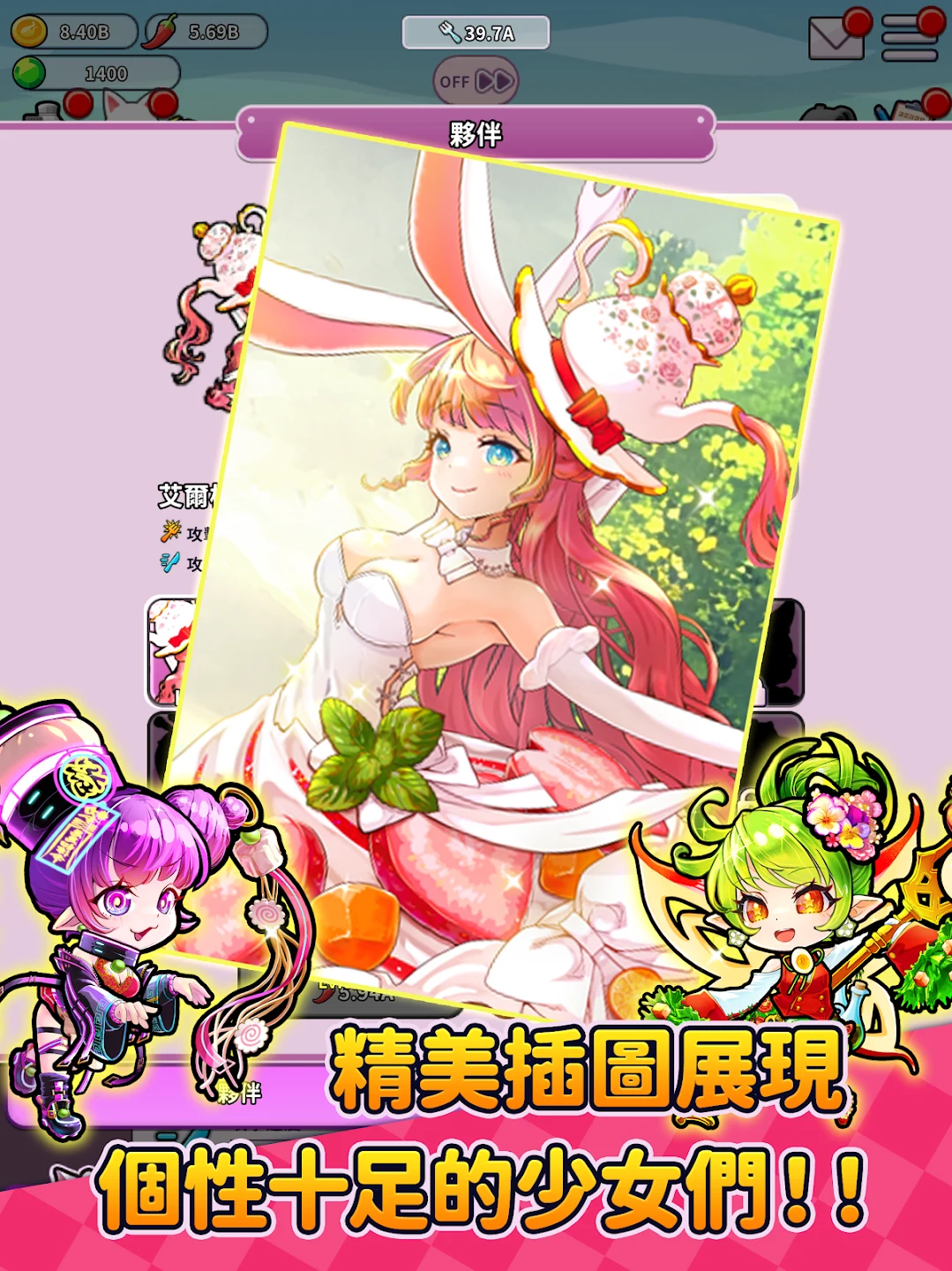 少女掌门人 截图 9