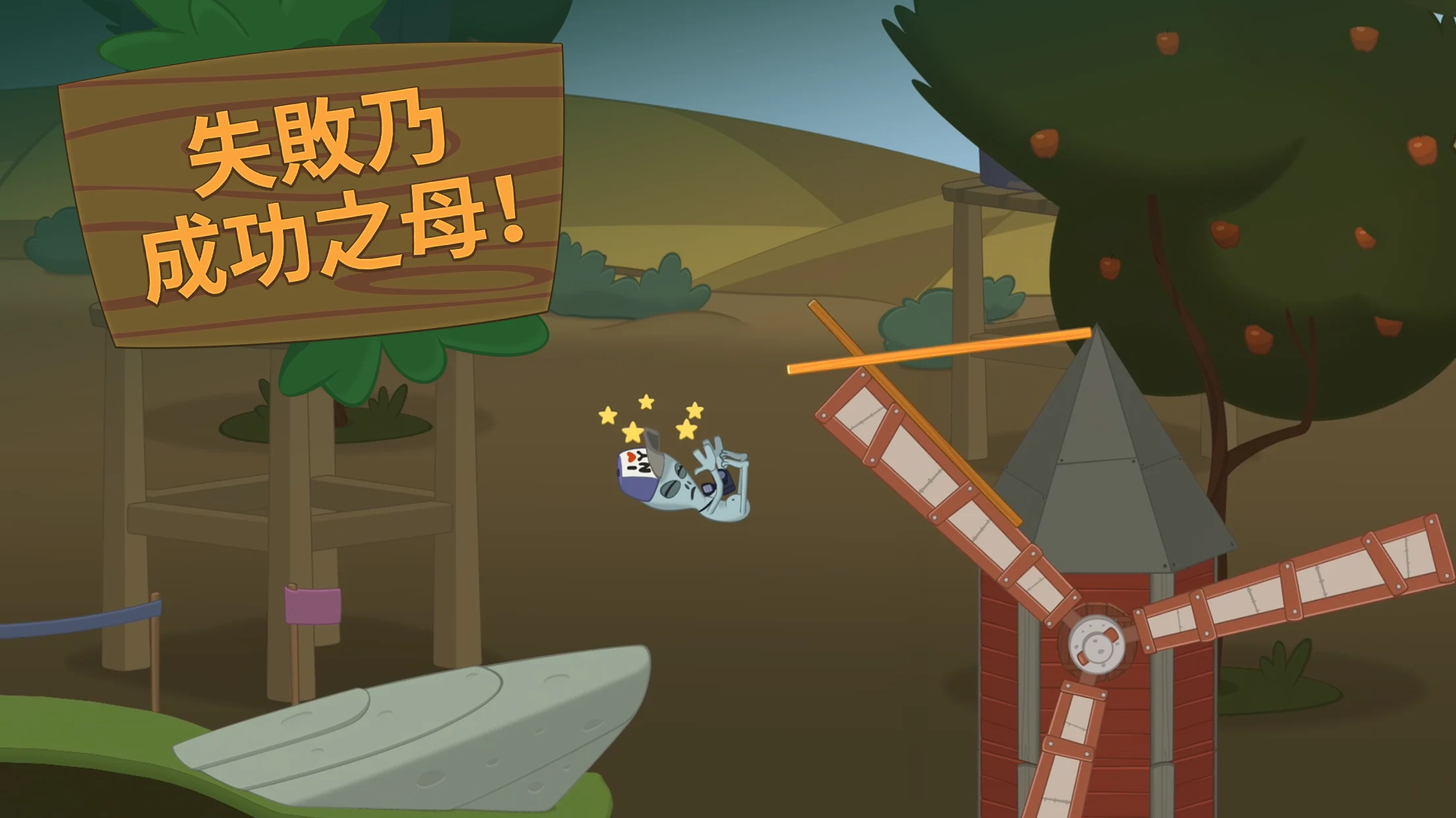 行走大师 (Walk Master) 截图 4