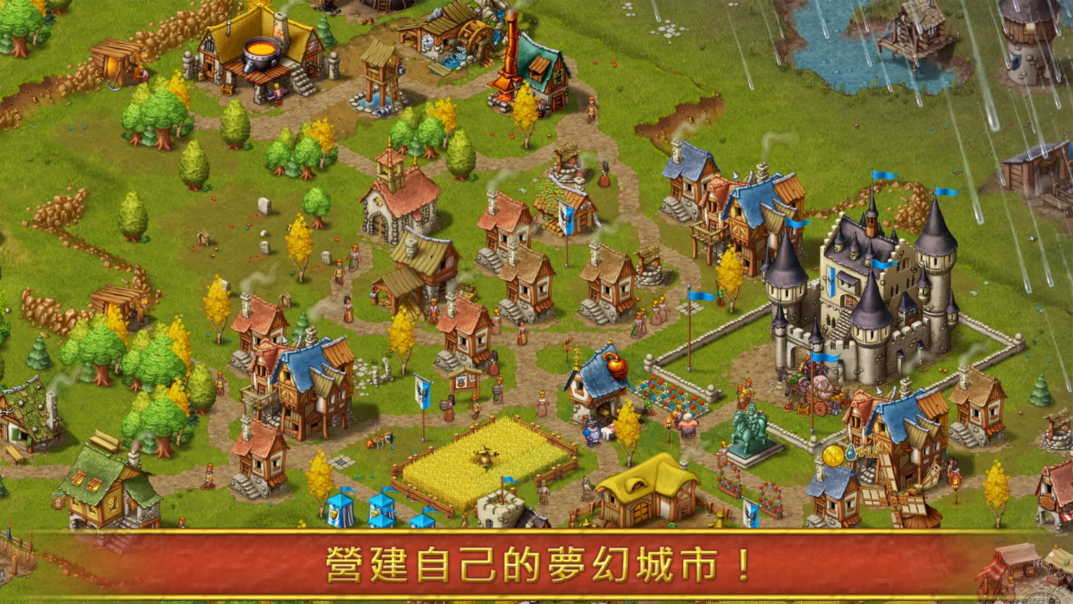 Townsmen - 中世纪策略模拟 截图 9